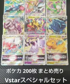 ポケカ　AR CHR まとめ売り　大量　引退品　フーパ　プロモ　 計100枚 ポケカ ar chr 100枚 まとめ売り 大量 引退品 ポケモンカード ②