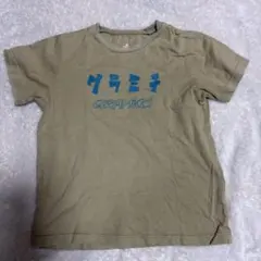 GRAMICCI キッズ Tシャツ 130ベージュ