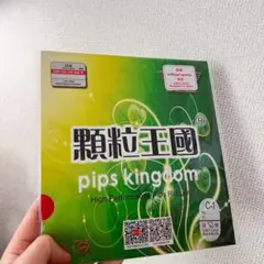 完全　アンチ　388C-1　赤 OX 表　ラバー　 卓球　変化系 Anti F４