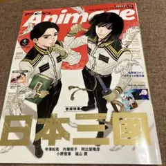 2026年最新】雑誌 アニメージュの人気アイテム - メルカリ