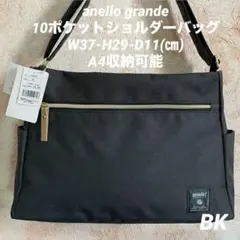 anello grande 10ポケットショルダー（ブラック）