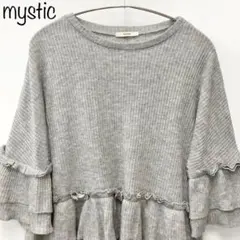 ★*★様 【mystic】フリルニットトップス　グレー　七分袖