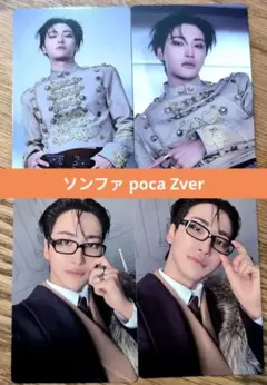 ATEEZ ソンファ トレカ poca Zver