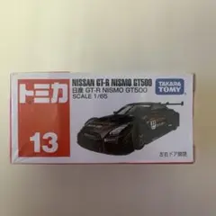 2026年最新】トミカ gtr nismoの人気アイテム - メルカリ