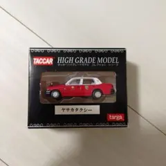 タルガタッカー 京都ヤサカタクシーミニカーのサムネイル