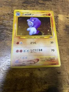 2026年最新】ニョロボン 第1弾拡張パック＆スターターパックの人気