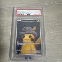 2026年最新】Pikachu van goghの人気アイテム - メルカリ