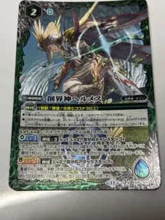 2025年最新】創界神ヘルメスの人気アイテム - メルカリ