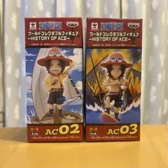 ワンピース ワールドコレクタブルフィギュア HISTORY OF ACE セット ワーコレ 開封動画】ワンピース ワールドコレクタブルフィギュア