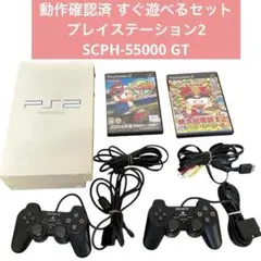 動作確認済 すぐ遊べるセット　プレイステーション2 SCPH-55000 GT