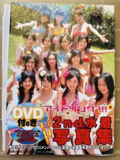 アイドリング 2nd水着写真集 遠藤舞・横山ルリカ・河村唯・酒井瞳 直筆サイン入