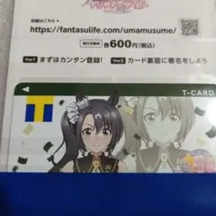 ウマ娘　サトノクラウン　Tポイントカード♪