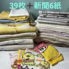 古タオル　介護　掃除　ペット　バスタオル　フェイスタオル　布巾　ハンカチ　新聞