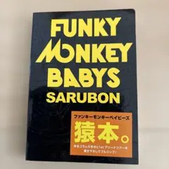 ❤️大量４７点★ＦＣ限定❤️ファンキー加藤★DVD★CD猿學★全11巻セット初回 ❤️大量47点☆FC限定❤️ファンキー加藤☆DVD☆CD猿學