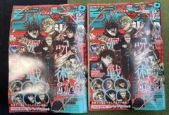 付録完備　ジャンプ GIGA 2026 winter 呪術廻戦