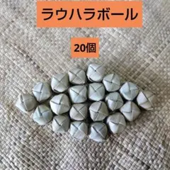 沖縄アダン＊ラウハラボール107