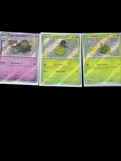 ポケモンカード ハネッコ　ミニーブ　ハカドッグ　s 3枚まとめ売り