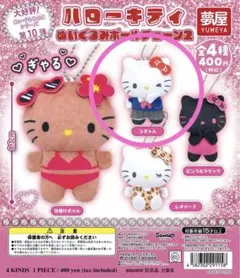 ハローキティ　ぬいぐるみボールチェーン2