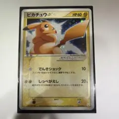 ポケモンカード ピカチュウ スター 001/002 - メルカリ