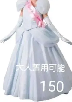150 サイズシンデレラプレミアムドレスビビディバビディブティックDハロ