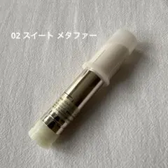 RMK ベルベットシーン リップカラー（レフィル）　 02 スイート メタファー