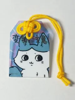 ちいかわパラレルワールド アクリル お守り ハチワレ 変貌