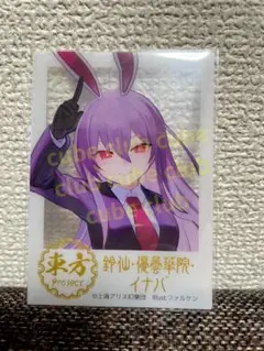 東方project クリアフォトカード　うどんげ　イナバ