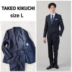 【超美品✨】TAKEO KIKUCHI ネイビースーツ