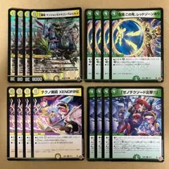 マンション＆ドラゴン ゼノファイア この先レッドゾーンあり ゼノテク 各4枚