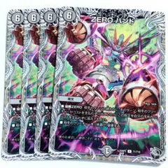 デュエルマスターズ ZEROハンド 4枚