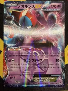 デオキシスex 006/015 ポケモンカード - メルカリ