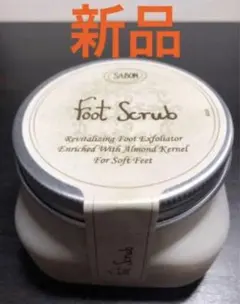 新品 サボンSABON 気になる足のケアに フットスクラブ 150mlのサムネイル