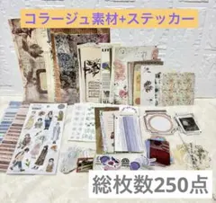 紙モノ まとめ売り 雑貨