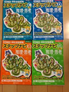 10/15迄の限定価格【未記入・美品】開智小学校 入試直前問題集DVD付 全3巻 2025年最新】開智小学校 過去問の人気アイテム - メルカリ