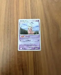 ポケモンカード ヤドキング LV.41