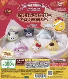 サンリオキャラクターめじるしアクセサリー なりきりまん　ハローキティ