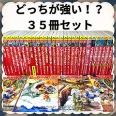 どっちが強い！？ 35冊セット 角川まんが科学シリーズ