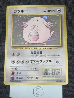 極美品　ラッキー　旧裏　第一弾 極美品 ラッキー 旧裏 第一弾 - メルカリ