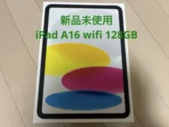 【新品】iPad A16 Wi-Fi 128GB シルバー