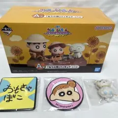 一番くじ　クレヨンしんちゃん　A賞　E賞　H賞　4点セット