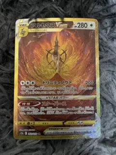 2026年最新】ポケモンカード アルセウス urの人気アイテム - メルカリ