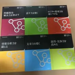 BF ビジネスファンダメンタルシリーズ 6冊セット