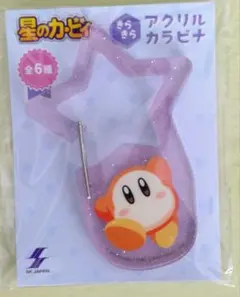 星のカービィ　きらきらアクリル　カラビナ　ワドルディ
