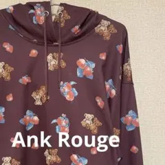 Ank Rouge ストロベリー レトロベア Bigパーカー ブラウン M
