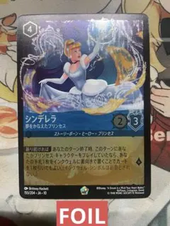 ディズニーロルカナ シンデレラ 夢をかなえたプリンセス ノンfoil2枚