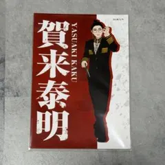 日本三國 賀来泰明 ネットプリント - メルカリ