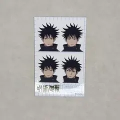 呪術廻戦　伏黒恵