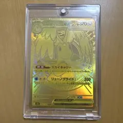 センタリング◎ 美品 メガカイリューex MUR 250/193 ポケモンカード