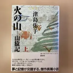 空海アニメ 高野山開創1200年記念DVD お大師さま - メルカリ