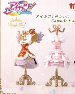 アイカツ！　トルソー　premium オンライン　星宮いちご　神崎美月　セット